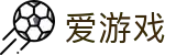 爱游戏-中国官方入口 - 官方中文主页